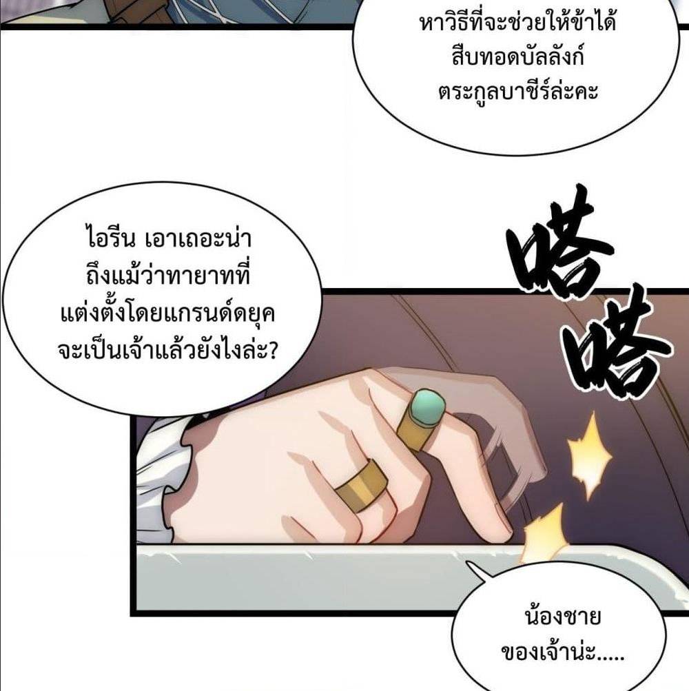 Evil Lich Who Eventually Becomes A Paladin 2 (52)