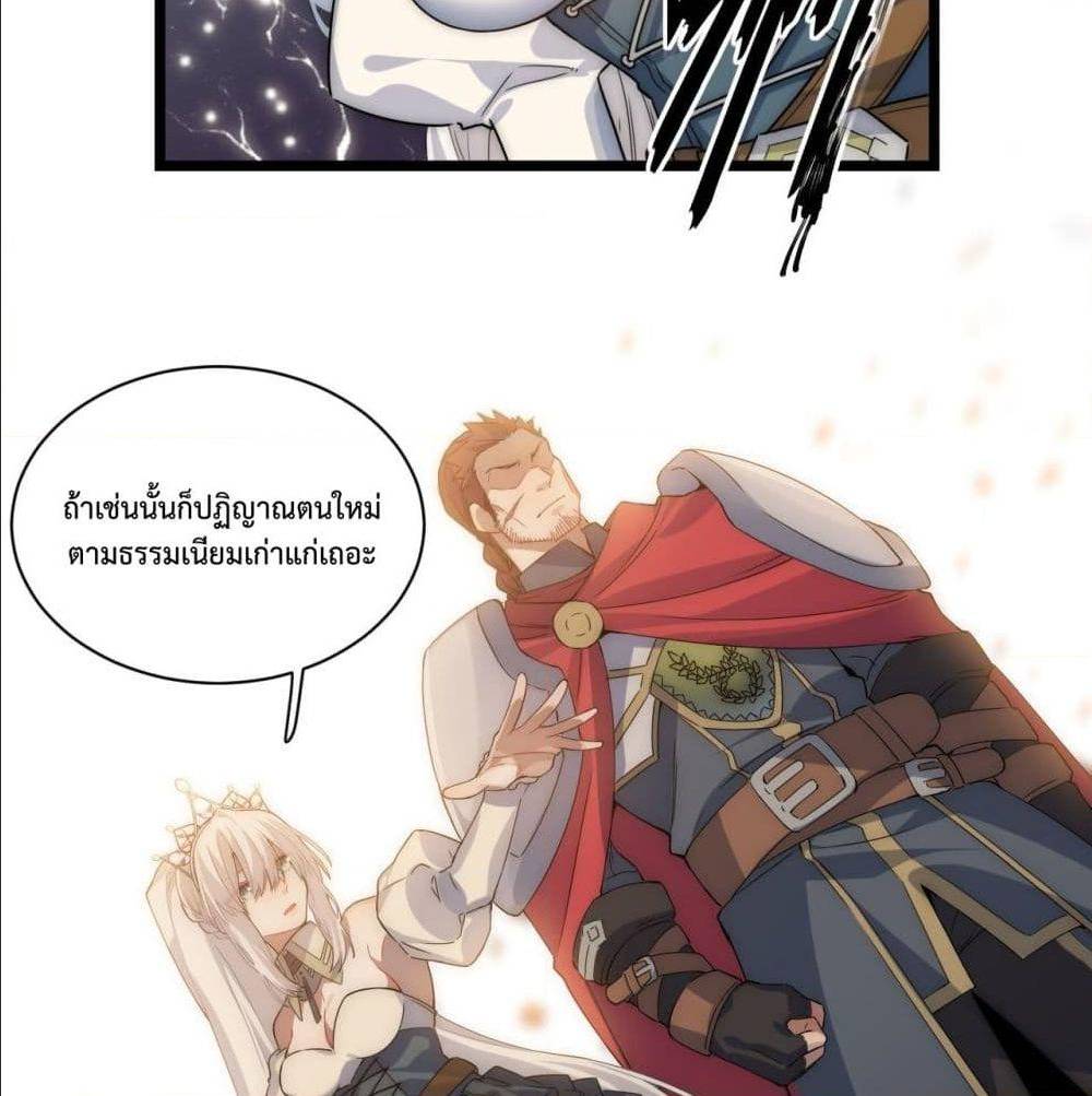 Evil Lich Who Eventually Becomes A Paladin 2 (61)