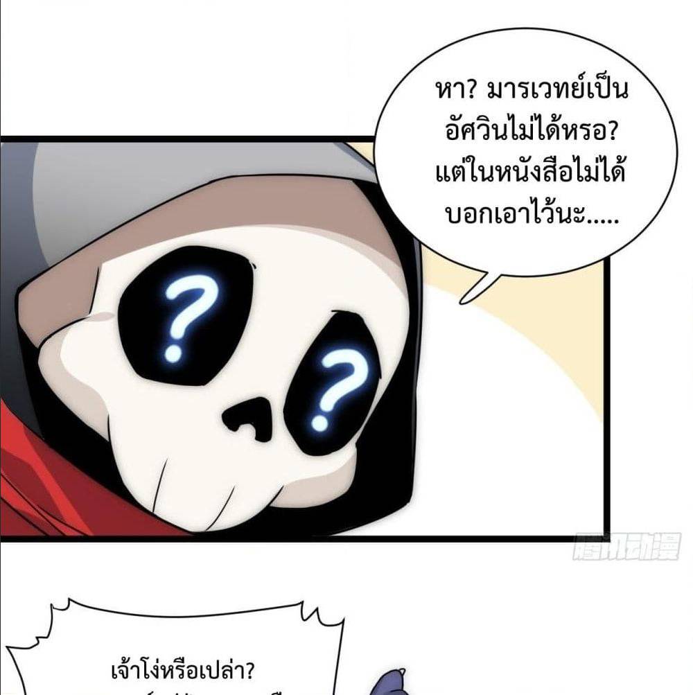 Evil Lich Who Eventually Becomes A Paladin 2 (73)