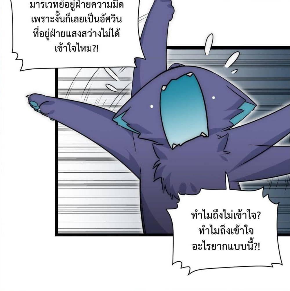 Evil Lich Who Eventually Becomes A Paladin 2 (74)