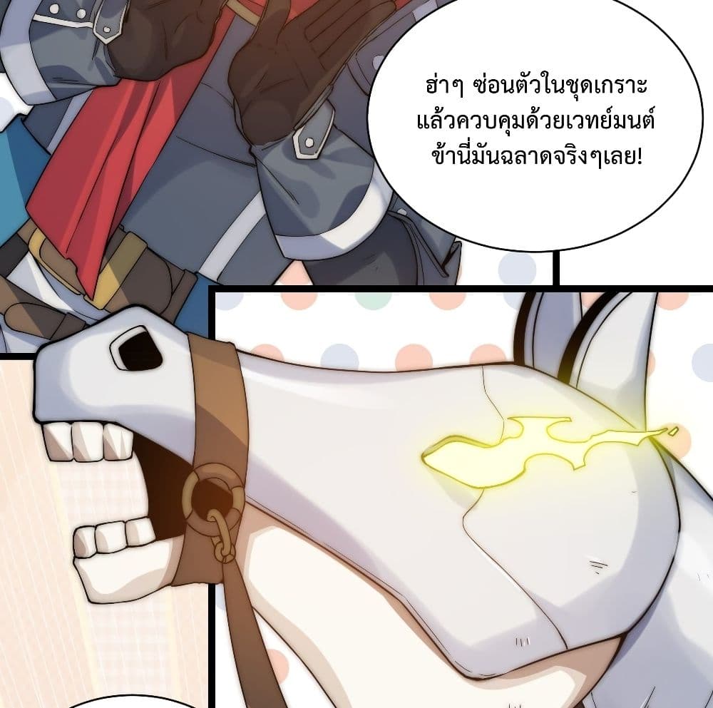 Evil Lich Who Eventually Becomes A Paladin 3 (18)
