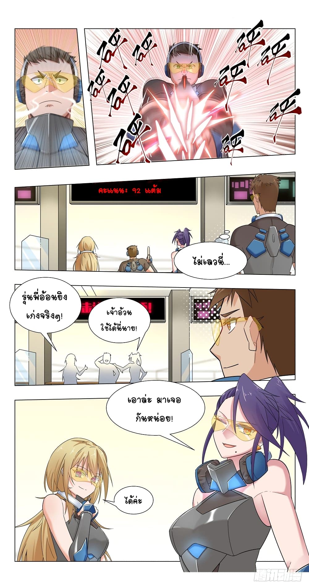 Future Break Point 16 (15)