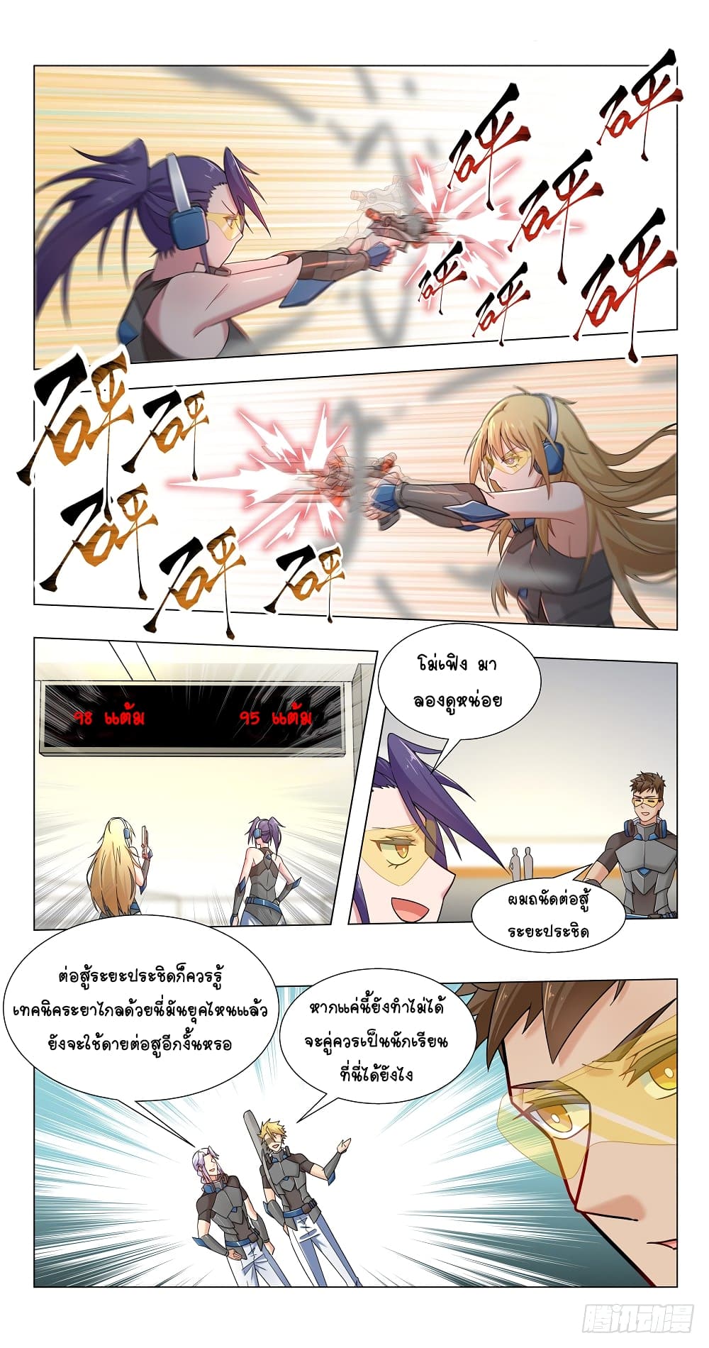 Future Break Point 16 (16)
