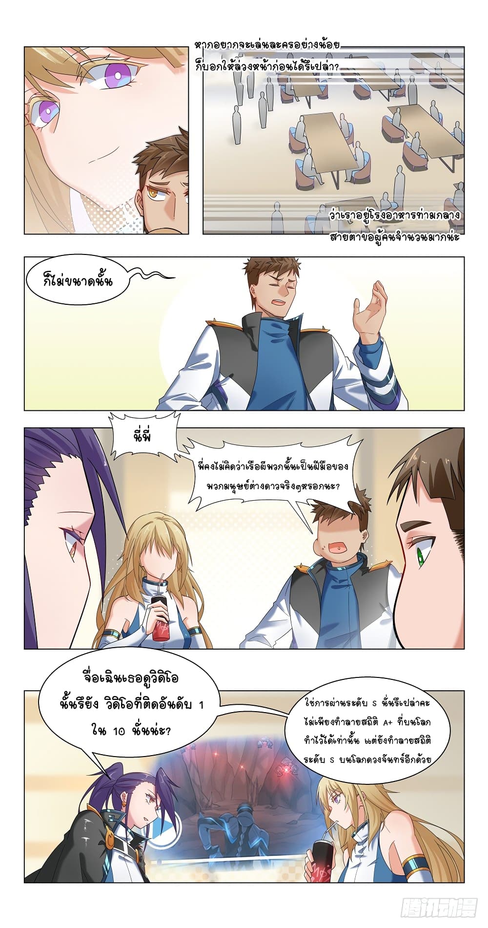 Future Break Point 16 (4)