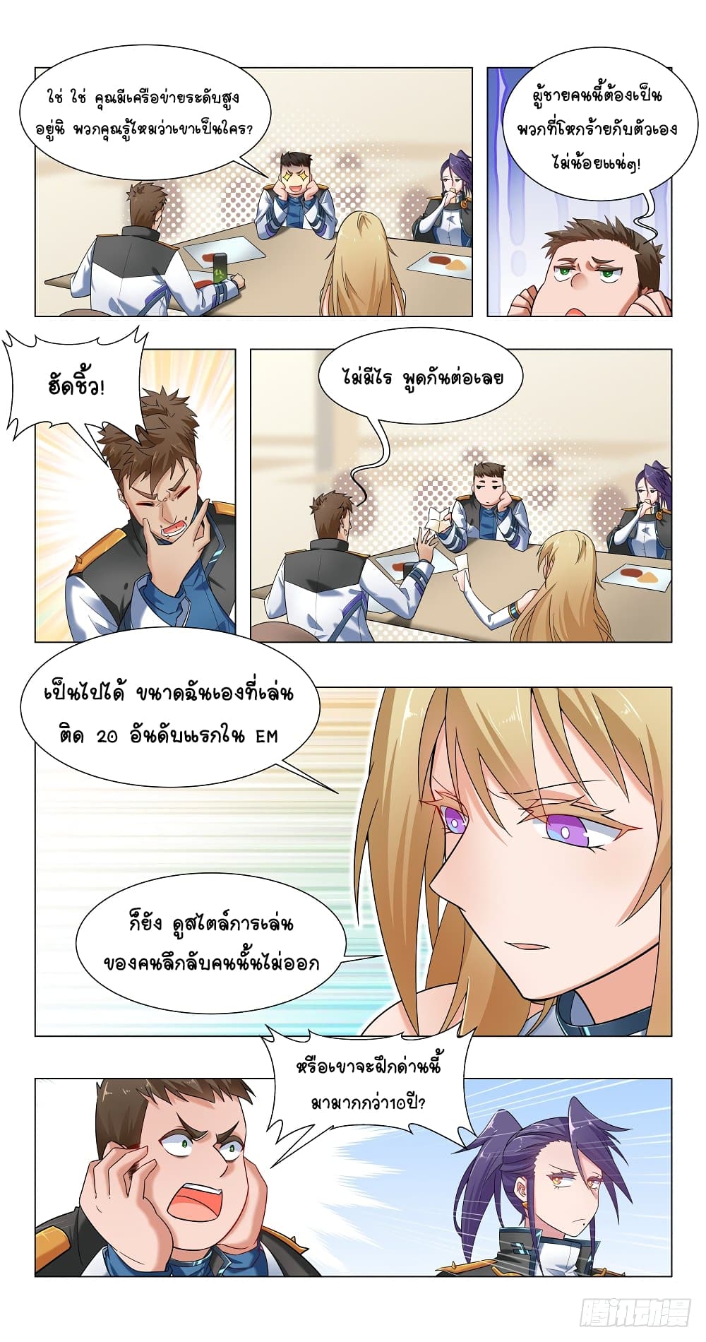 Future Break Point 16 (5)