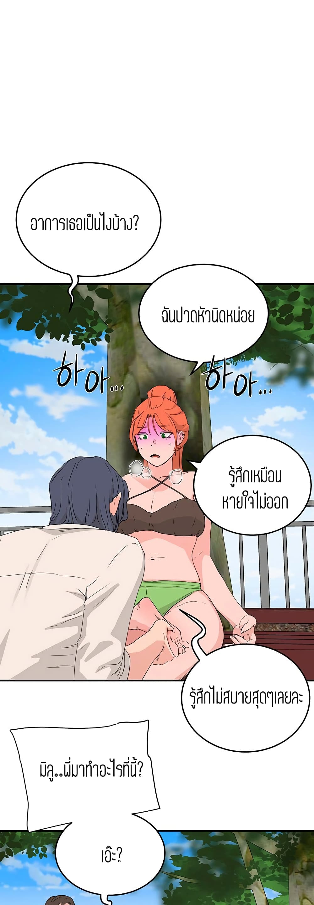 In The Summer 18 (17)