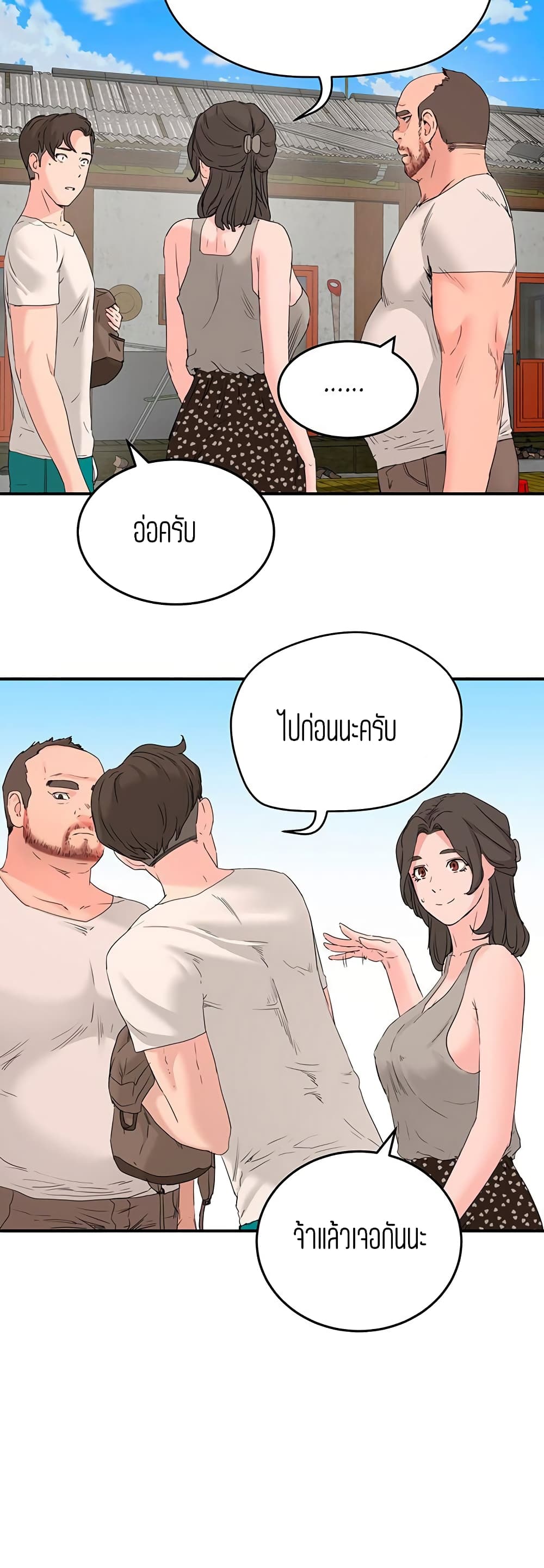 In The Summer 18 (3)