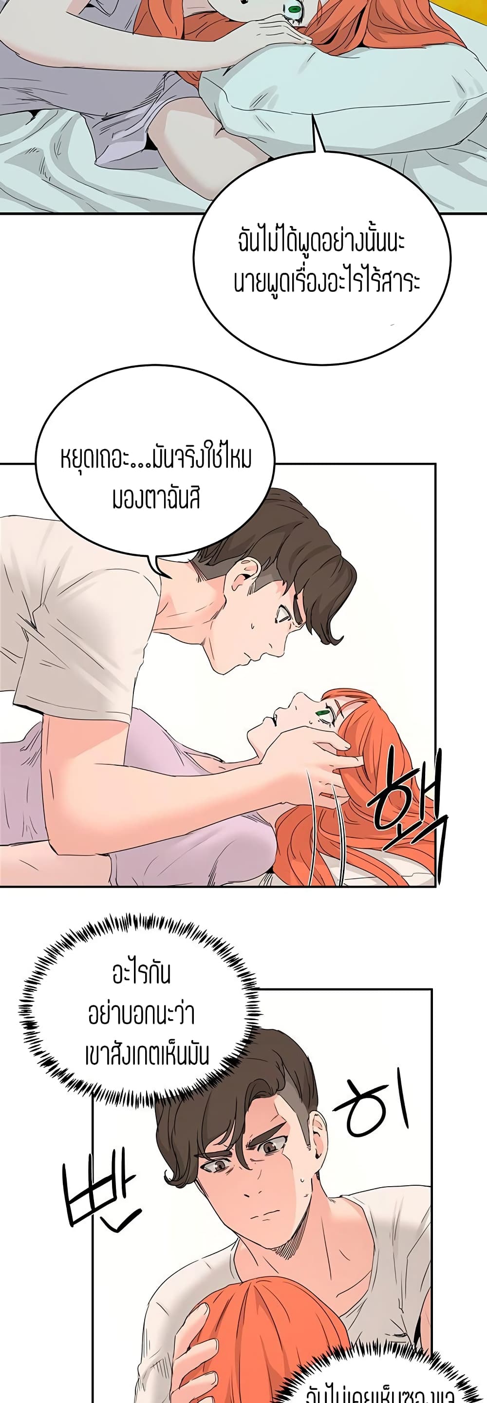 In The Summer 18 (38)
