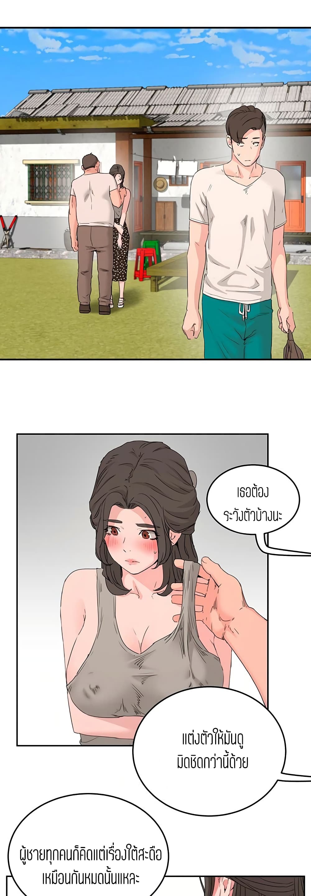 In The Summer 18 (4)