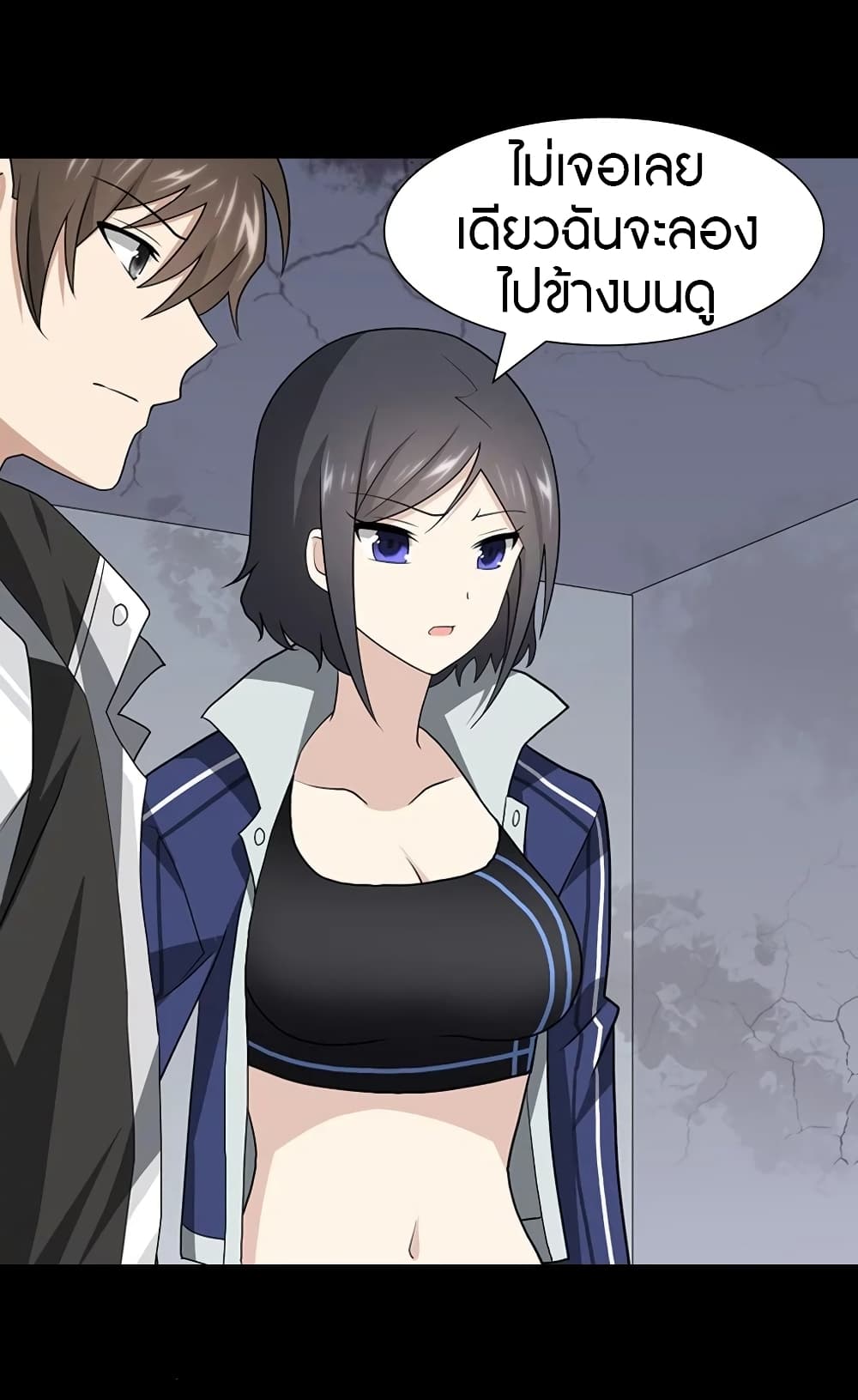 My Girlfriend is a Zombie 113 (6)