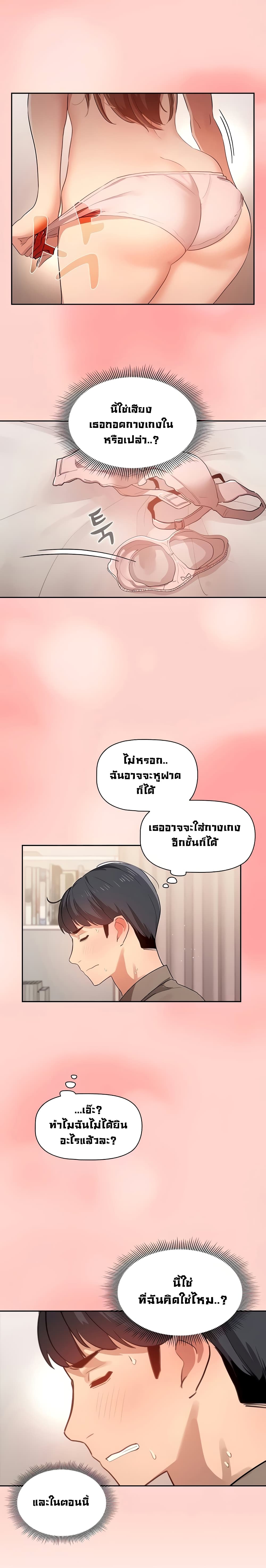 Private Tutoring in These Trying Times 3 (9)