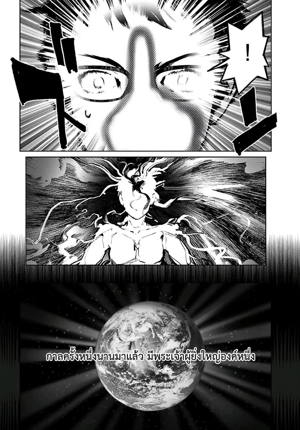 Succubus & Hitman 0 (7)