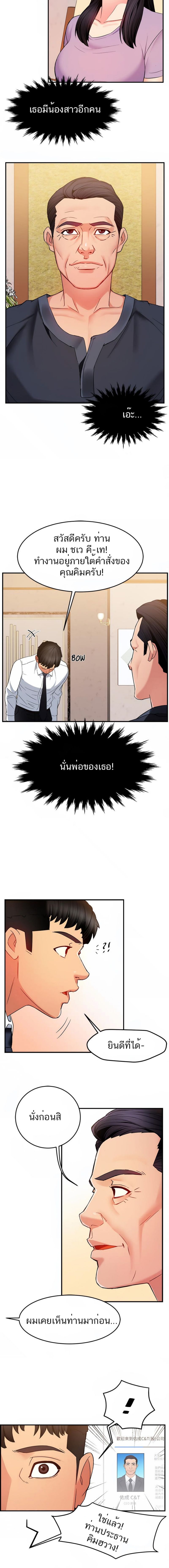 Team Leader, This is A Report 5 (11)