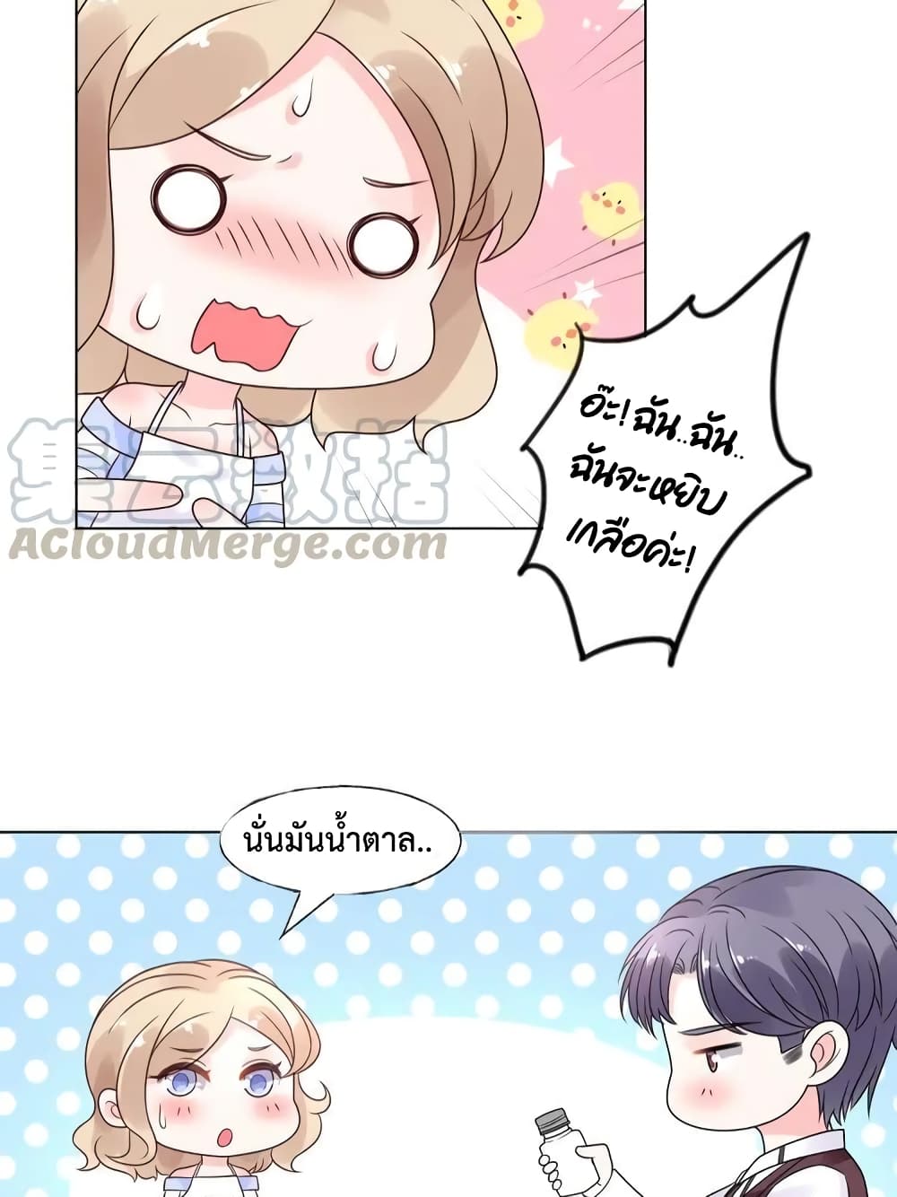 Be My Only Love 18 (17)