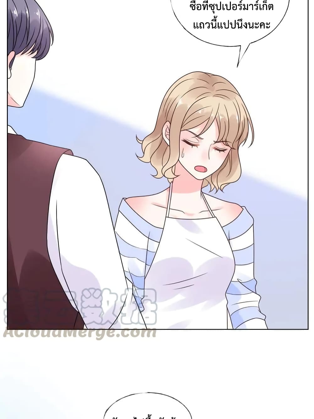 Be My Only Love 18 (19)