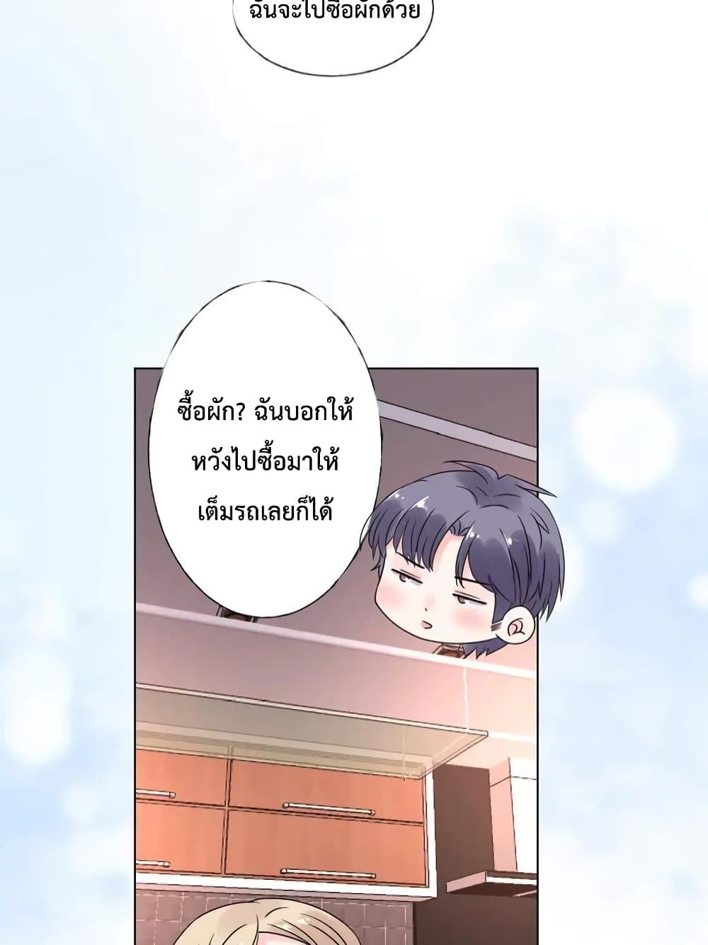 Be My Only Love 18 (20)