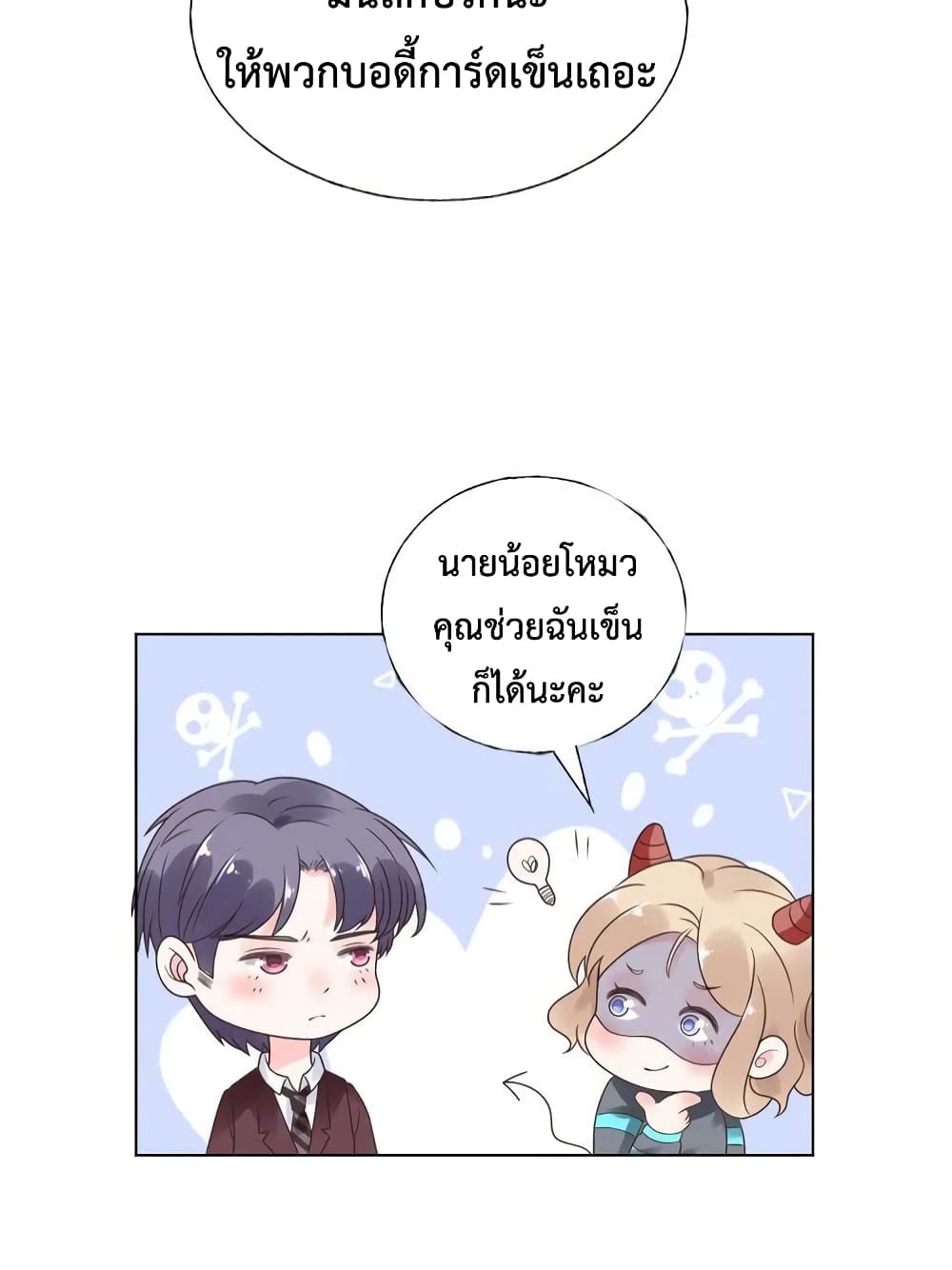 Be My Only Love 18 (39)