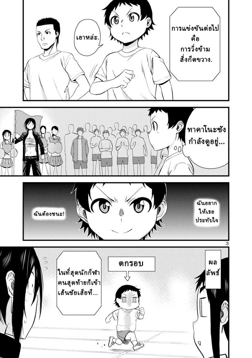 Hitomi chan Is Shy With Strangers 26 (4)