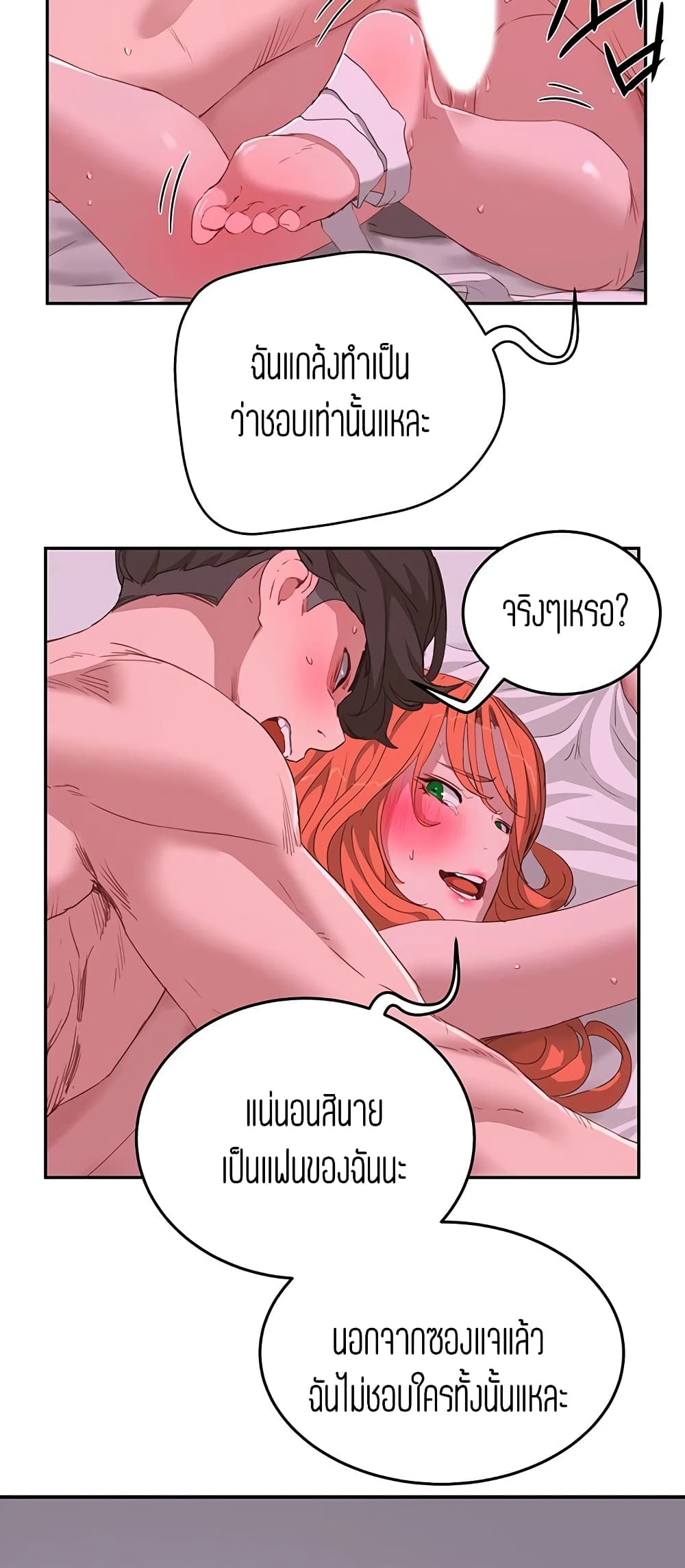 In The Summer 19 (3)