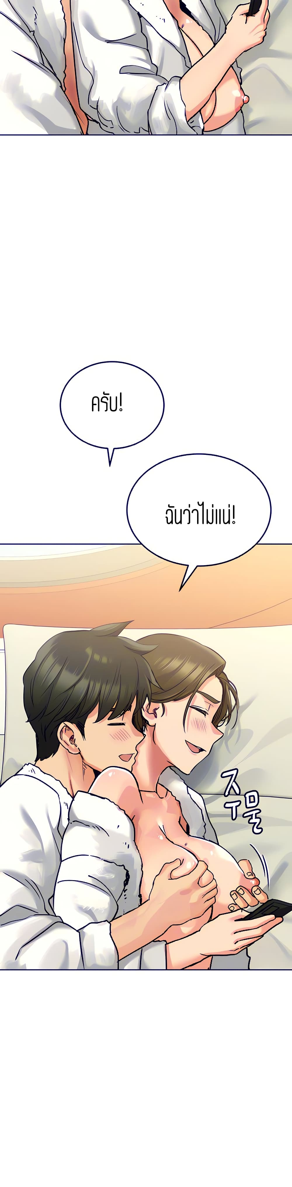 Keep it A Secret from Your Mother 13 (25)