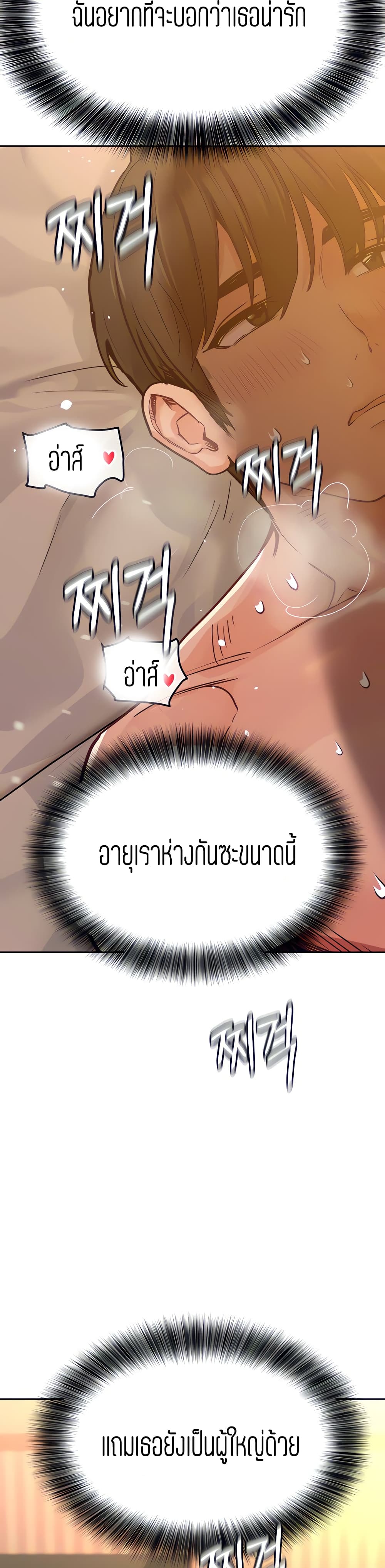 Keep it A Secret from Your Mother 13 (36)
