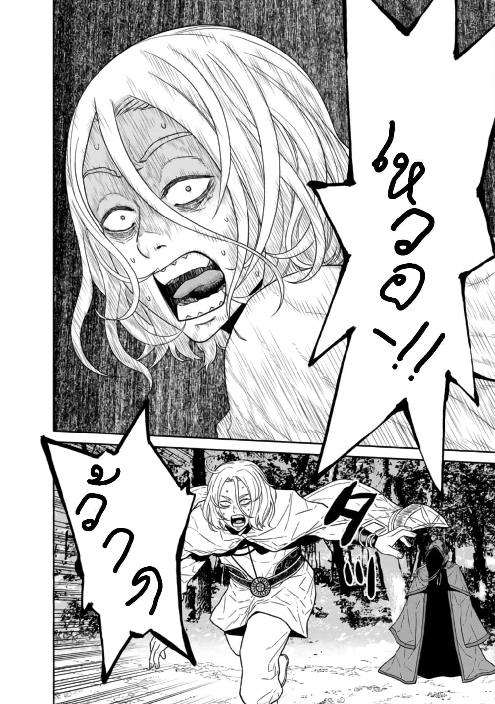 Maou gun Saikyou no Majutsushi wa Ningen datta 21 (23)