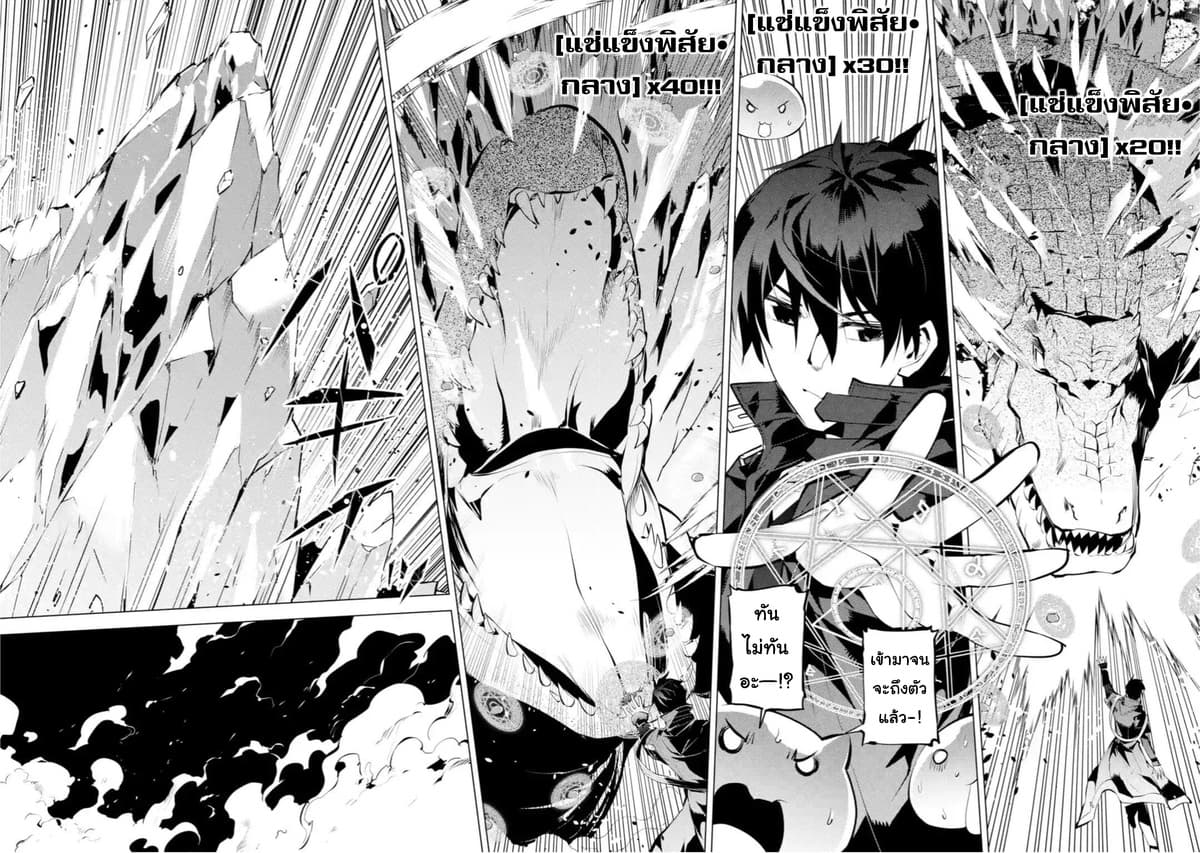 Tensei Kenja no Isekai Life 40.3 (11)