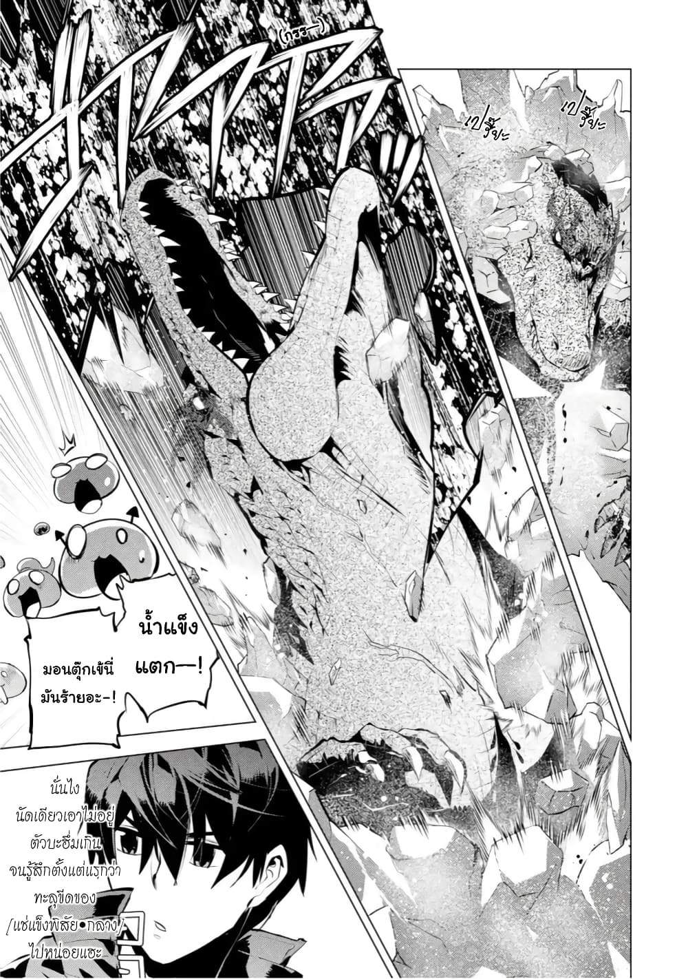 Tensei Kenja no Isekai Life 40.3 (4)