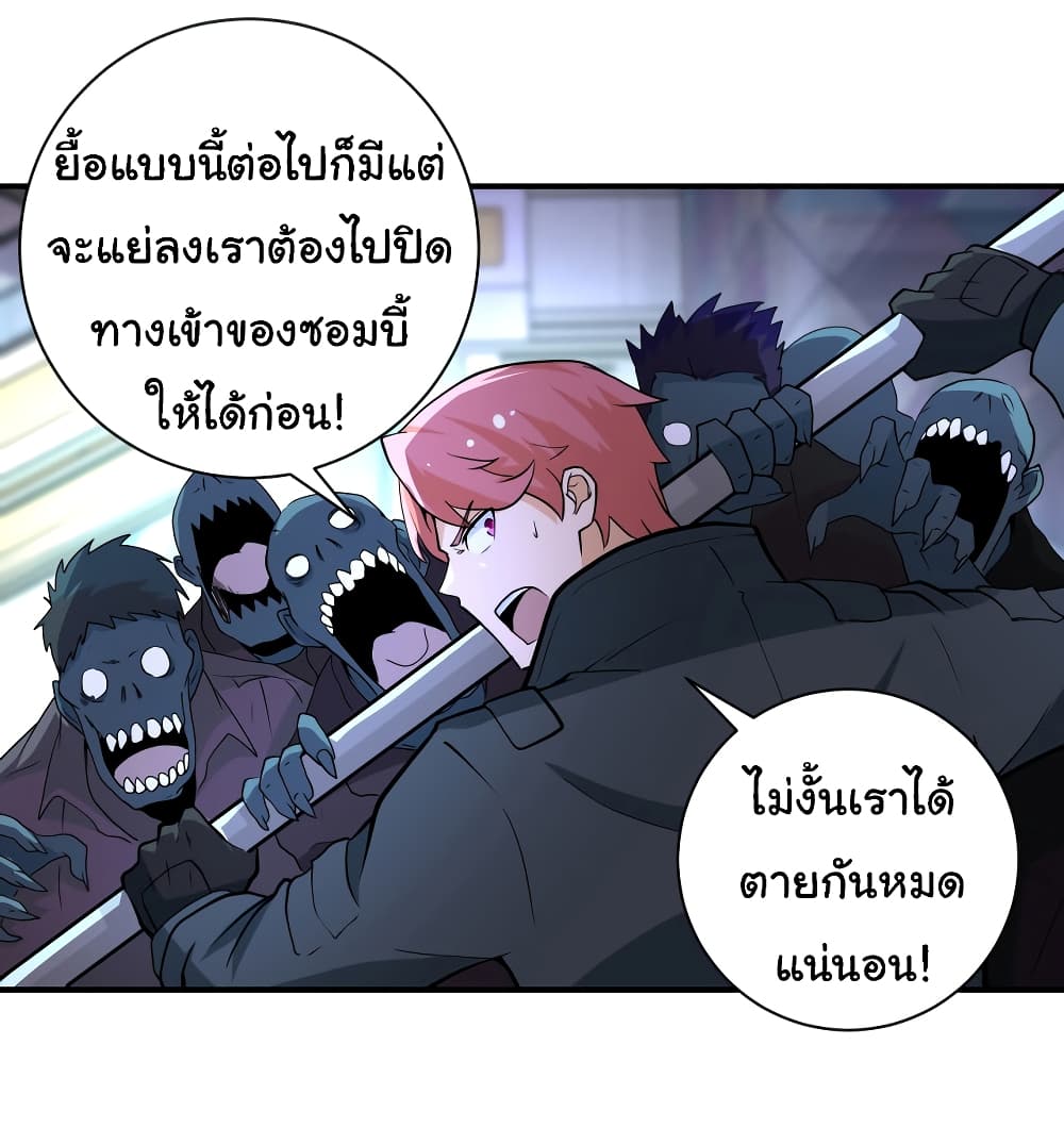Apocalyptic Super System 176 (9)