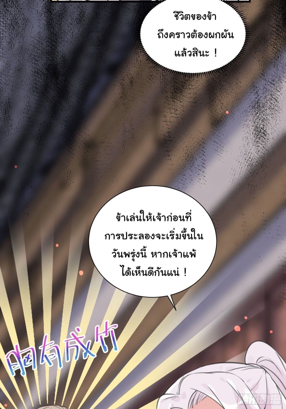 Cultivating Immortality Requires a Rich Woman 13 (46)