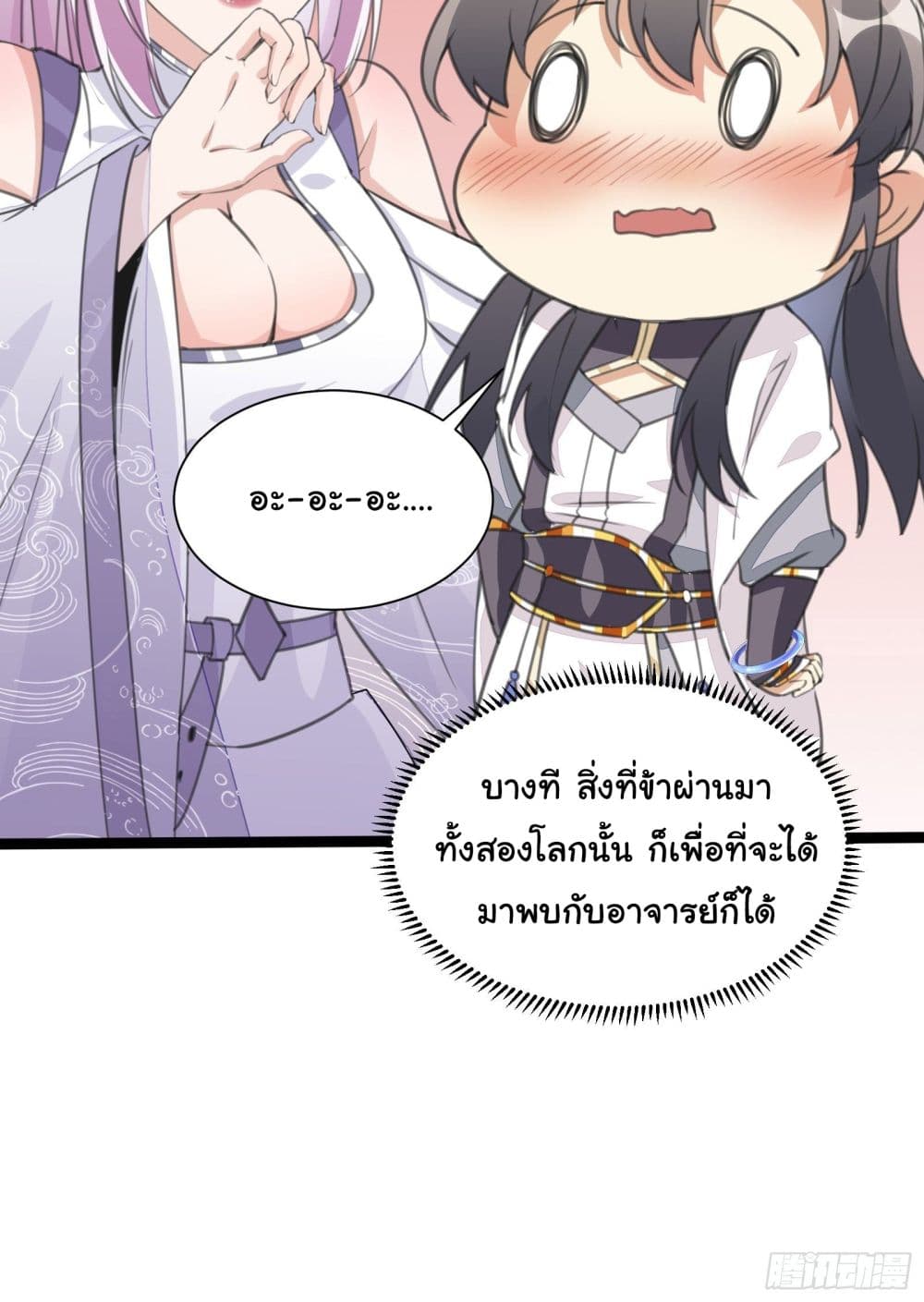 Cultivating Immortality Requires a Rich Woman 13 (52)