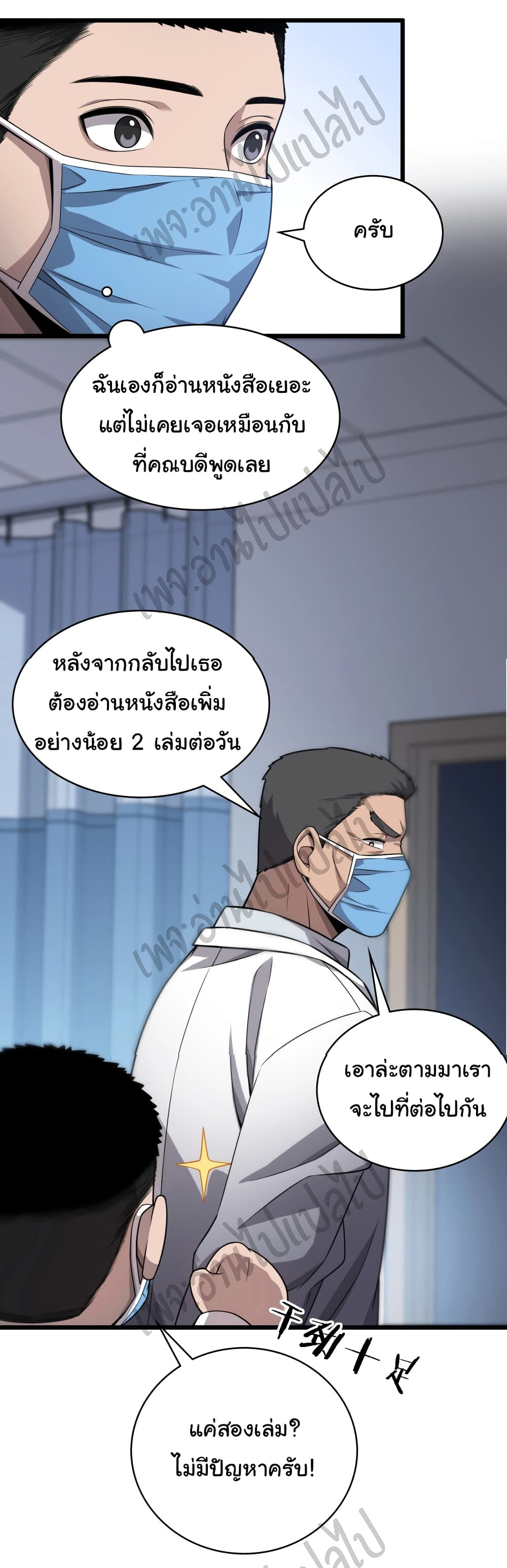 Dr.Lingran's Ultimate System 11 (27)