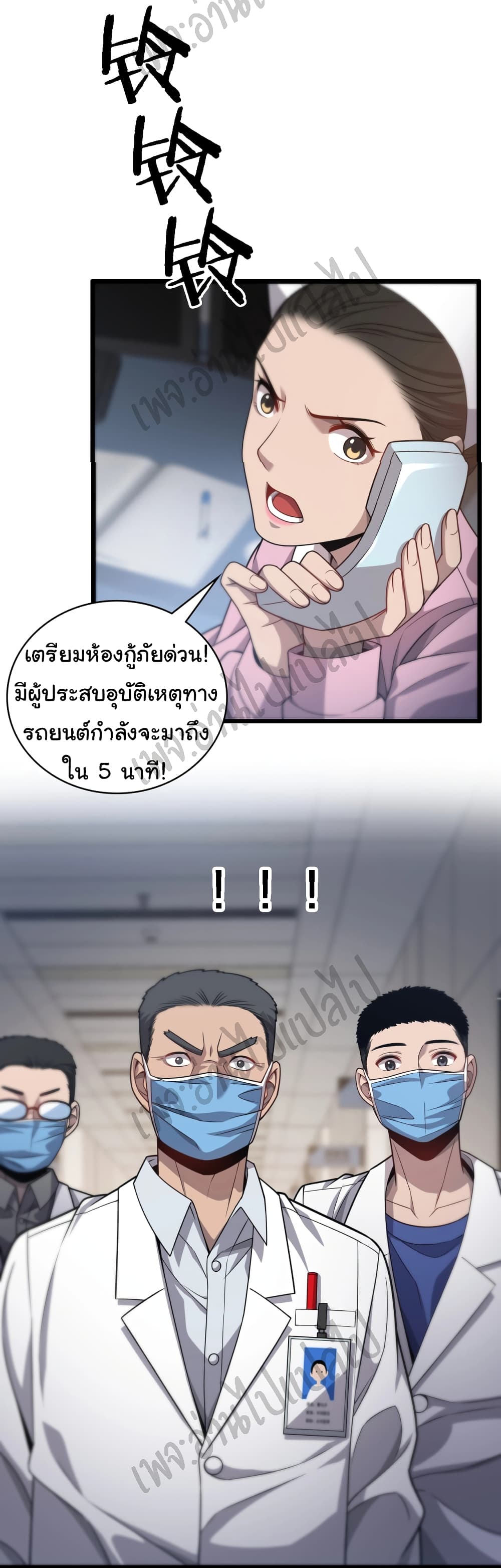 Dr.Lingran's Ultimate System 11 (30)