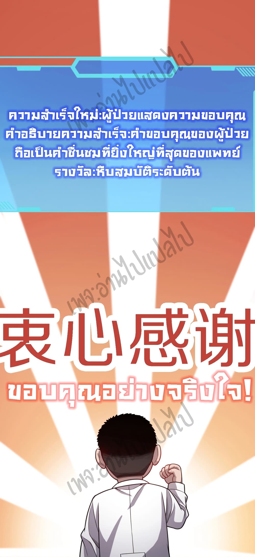 Dr.Lingran's Ultimate System 11 (7)
