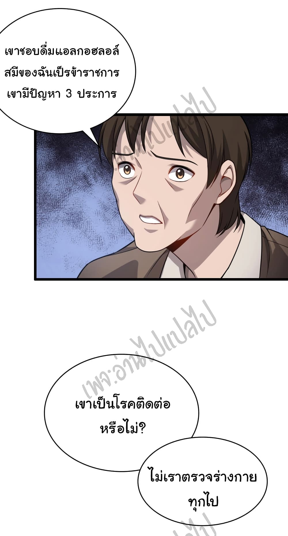 Dr.Lingran's Ultimate System 12 (10)