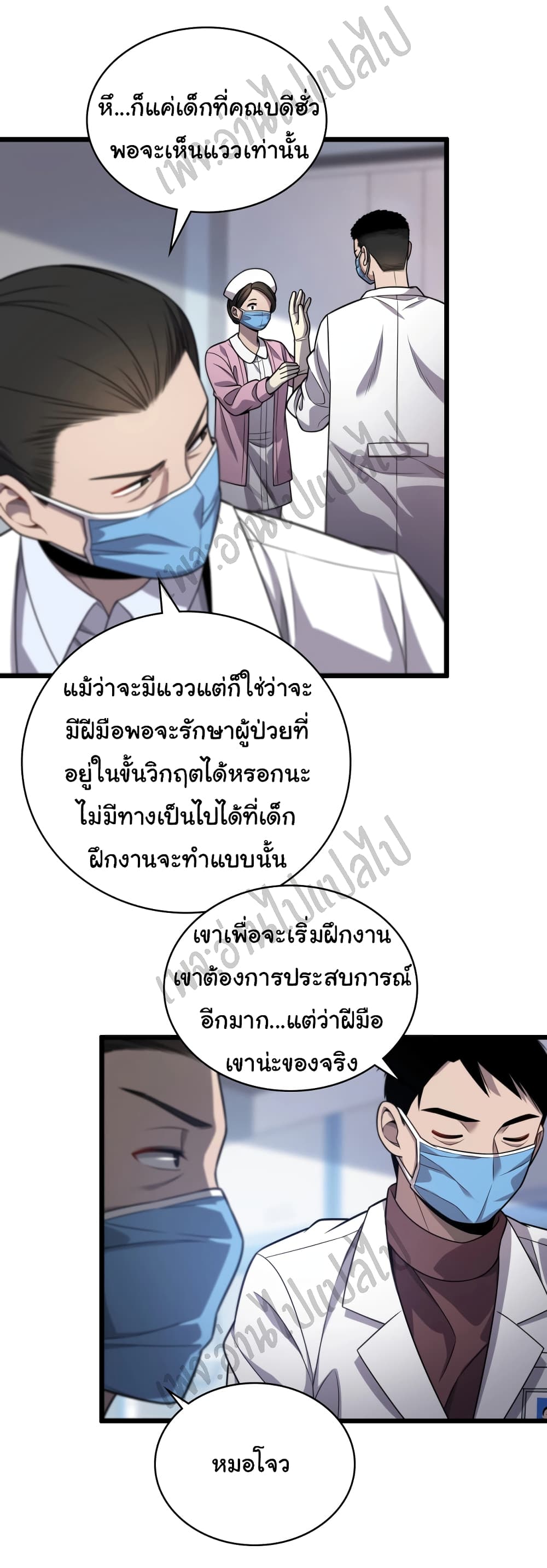Dr.Lingran's Ultimate System 12 (25)