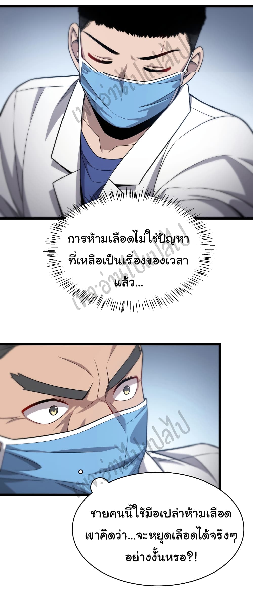 Dr.Lingran's Ultimate System 12 (33)