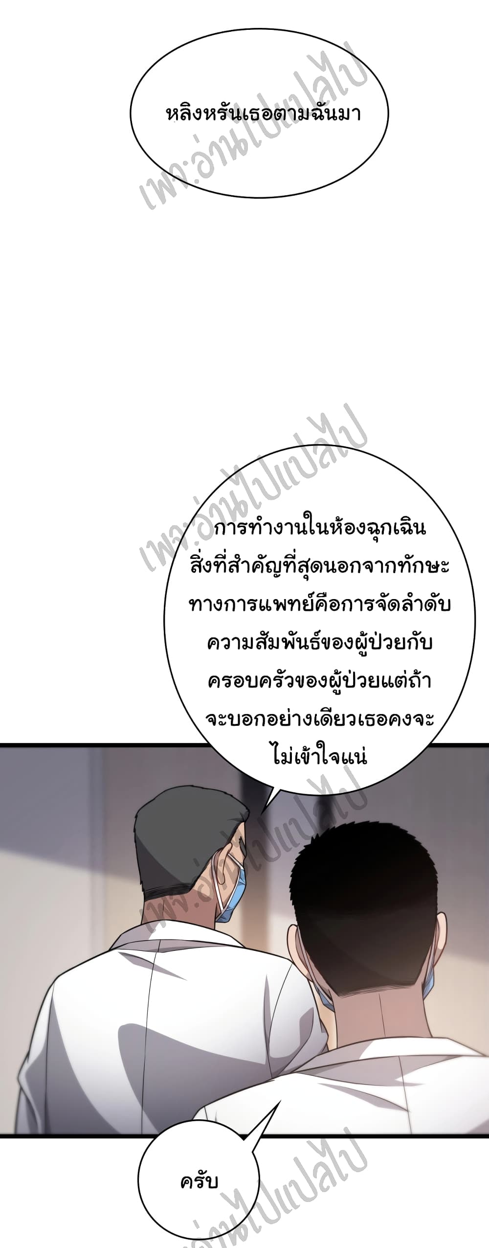 Dr.Lingran's Ultimate System 12 (7)