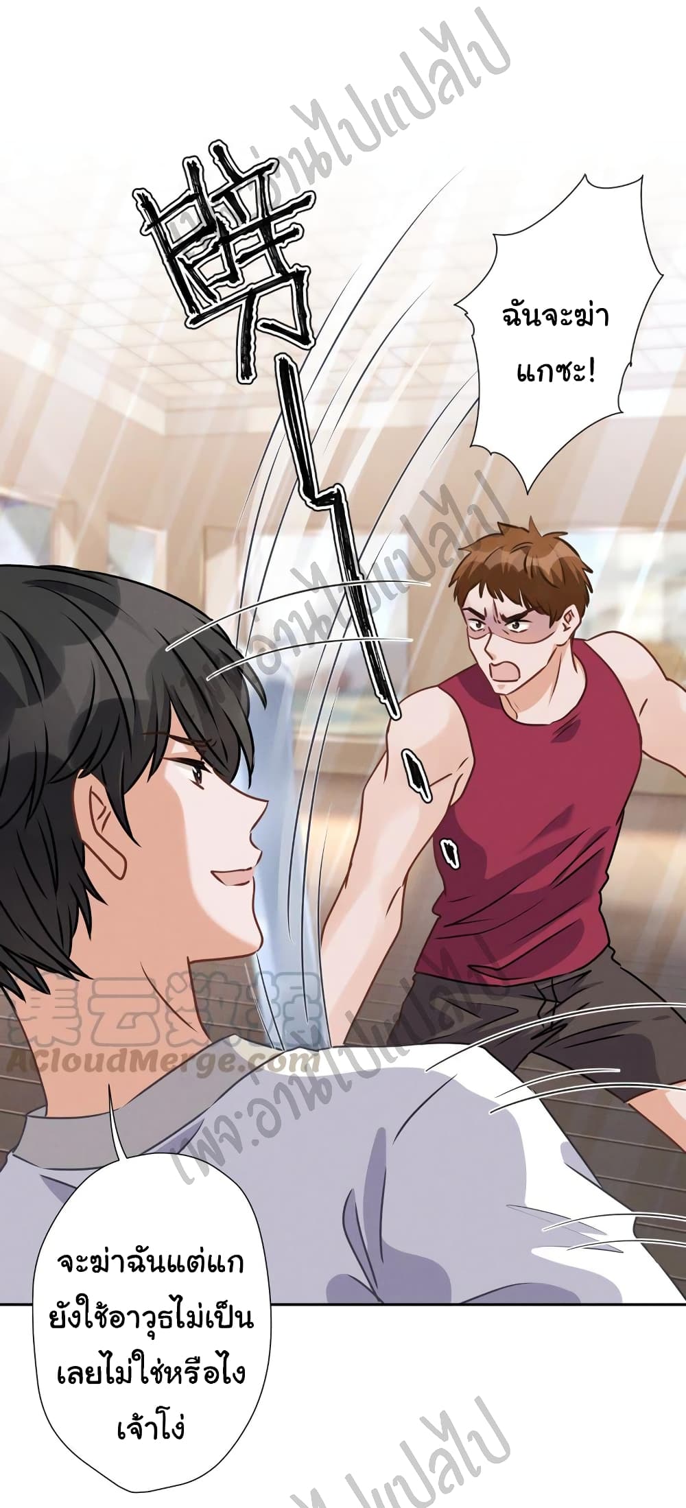 Lu Feng is the Best Son in law 23 (7)