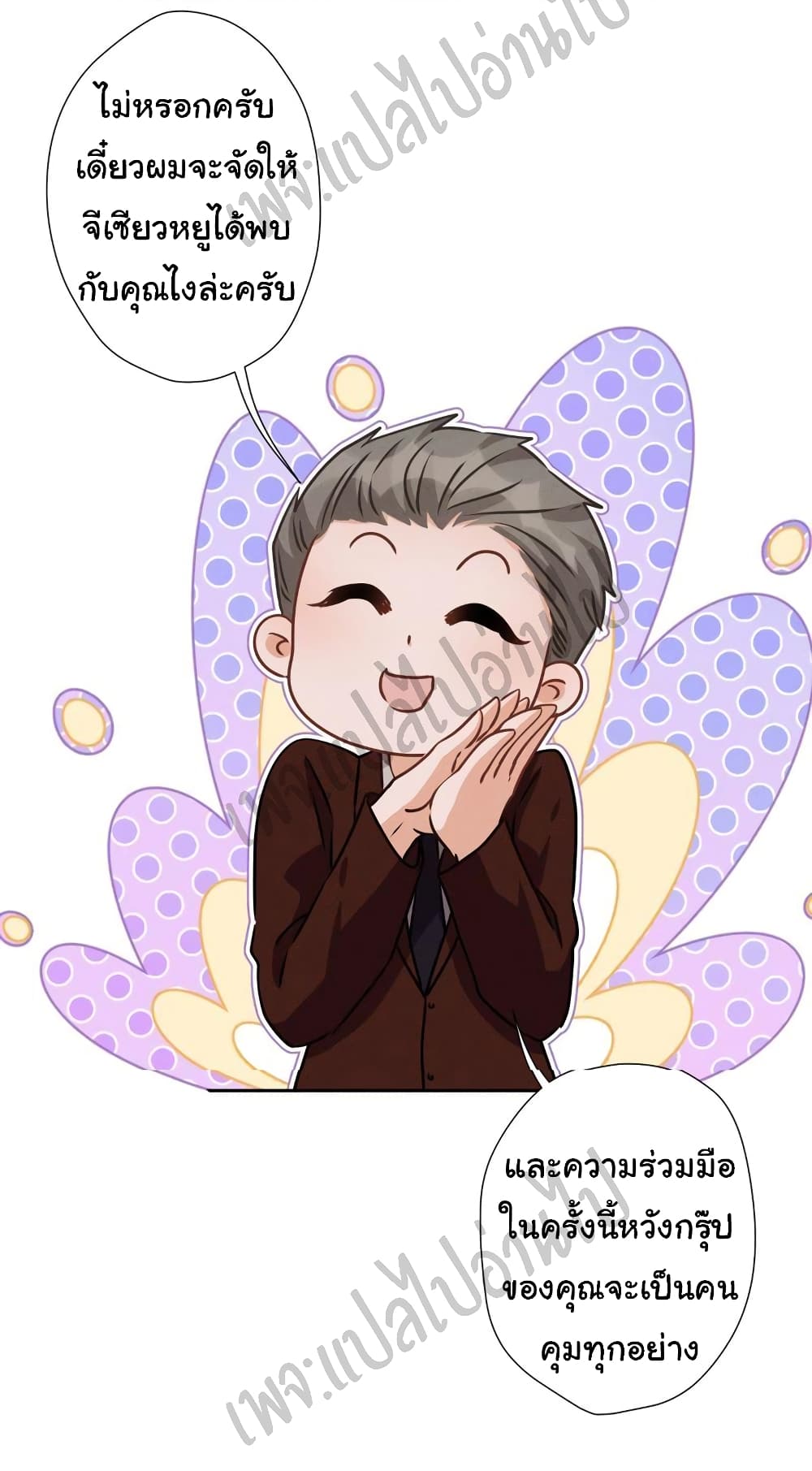 Lu Feng is the Best Son in law 25 (10)