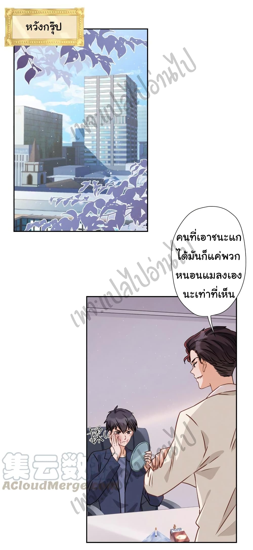 Lu Feng is the Best Son in law 25 (2)