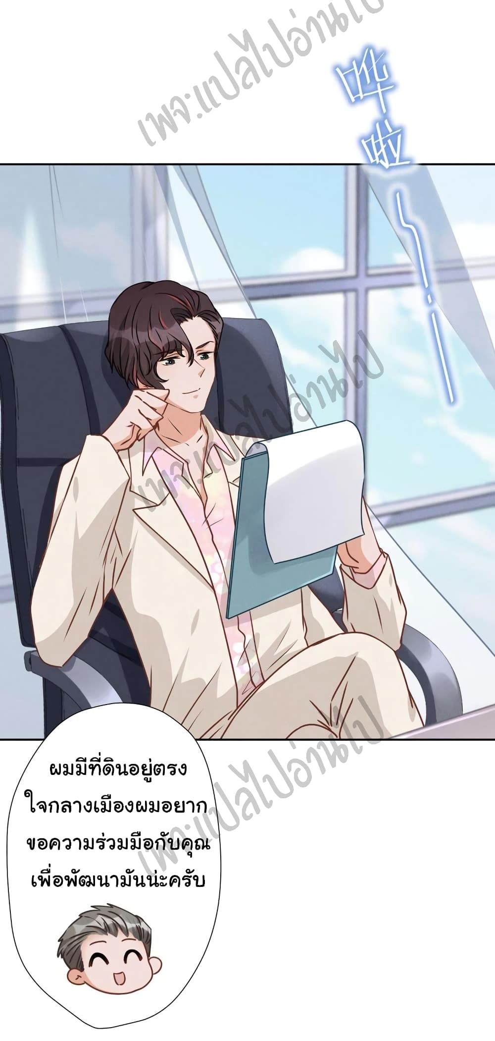 Lu Feng is the Best Son in law 25 (8)