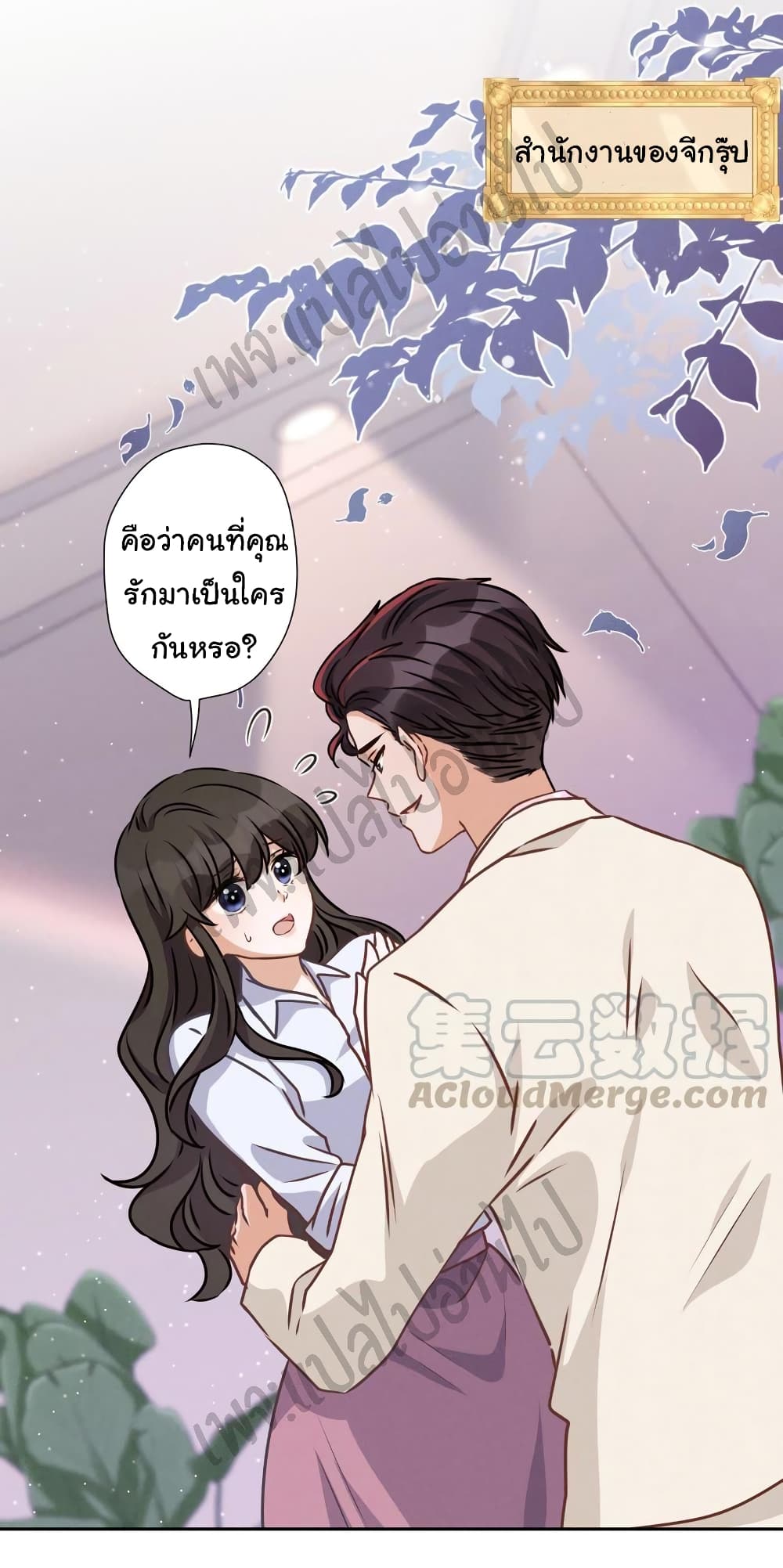 Lu Feng is the Best Son in law 26 (2)