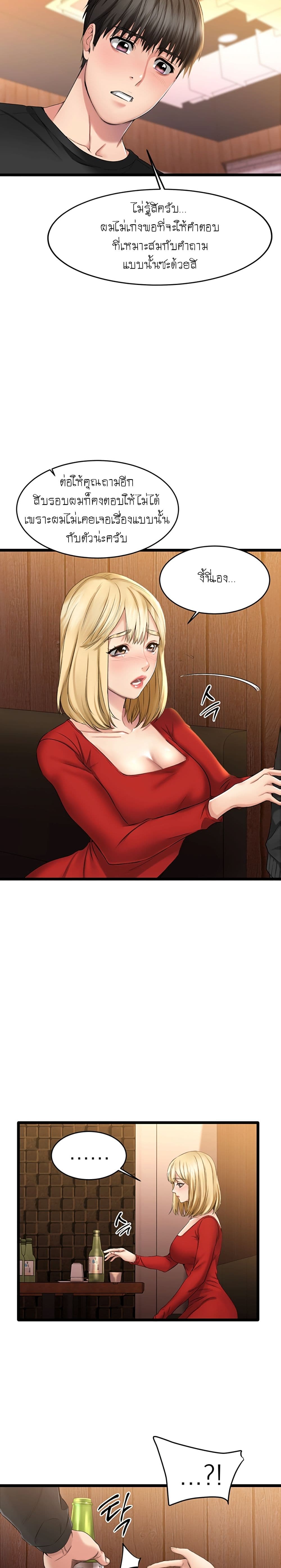 My Female Friend Who Crossed The Line 1 (55)
