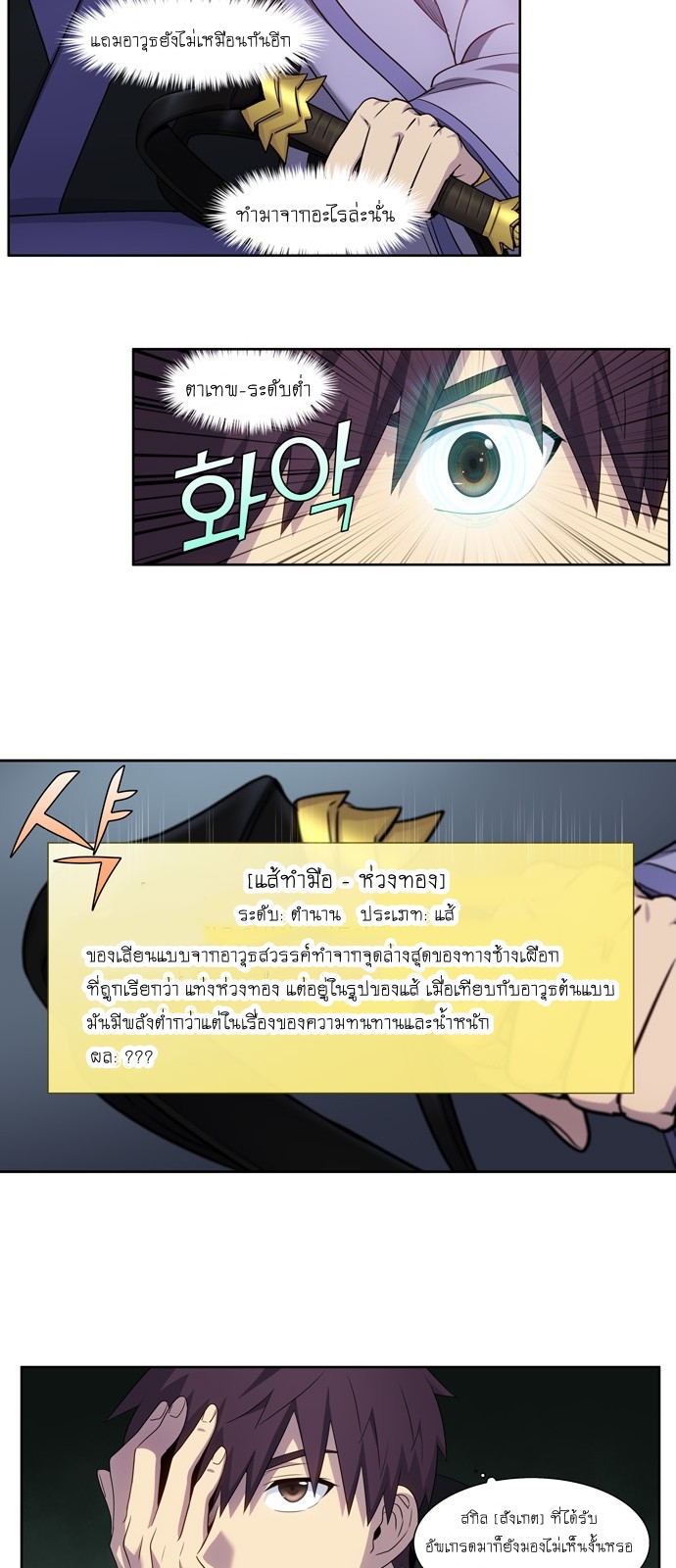 The Gamer 386 (6)