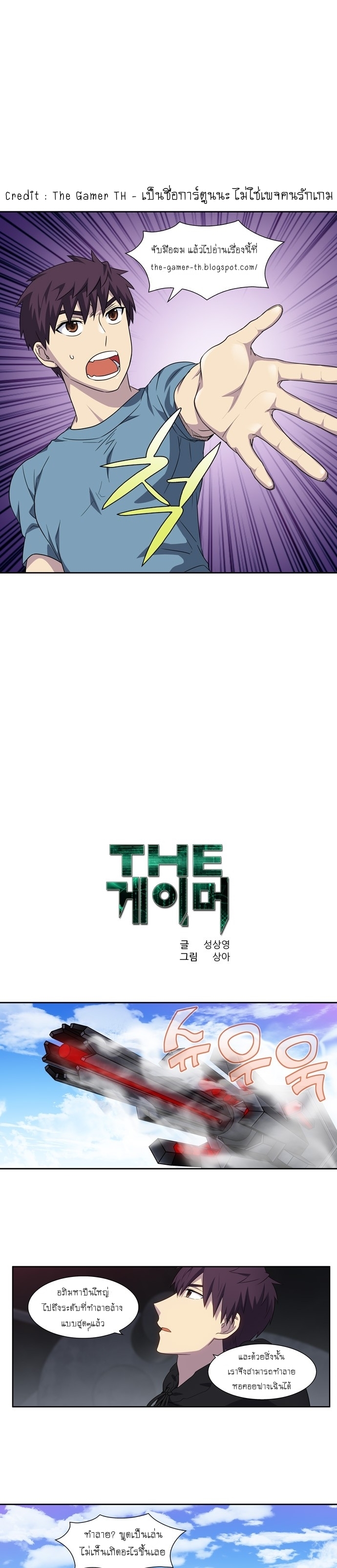 The Gamer 387 (1)