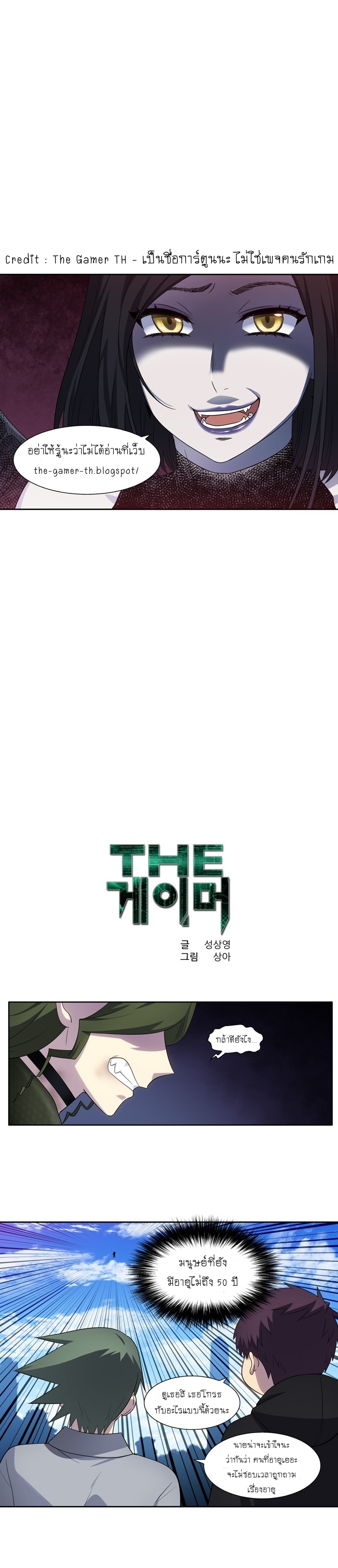 The Gamer 388 (1)