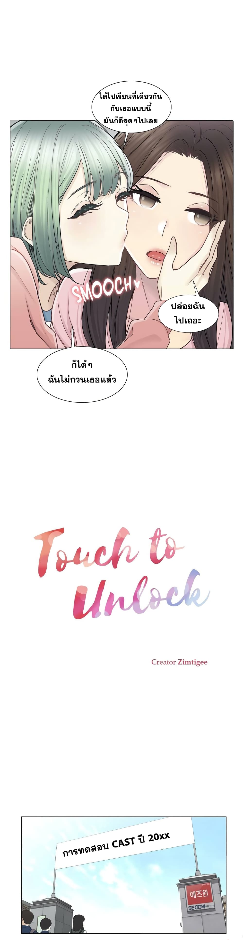Touch To Unlock46 (11)