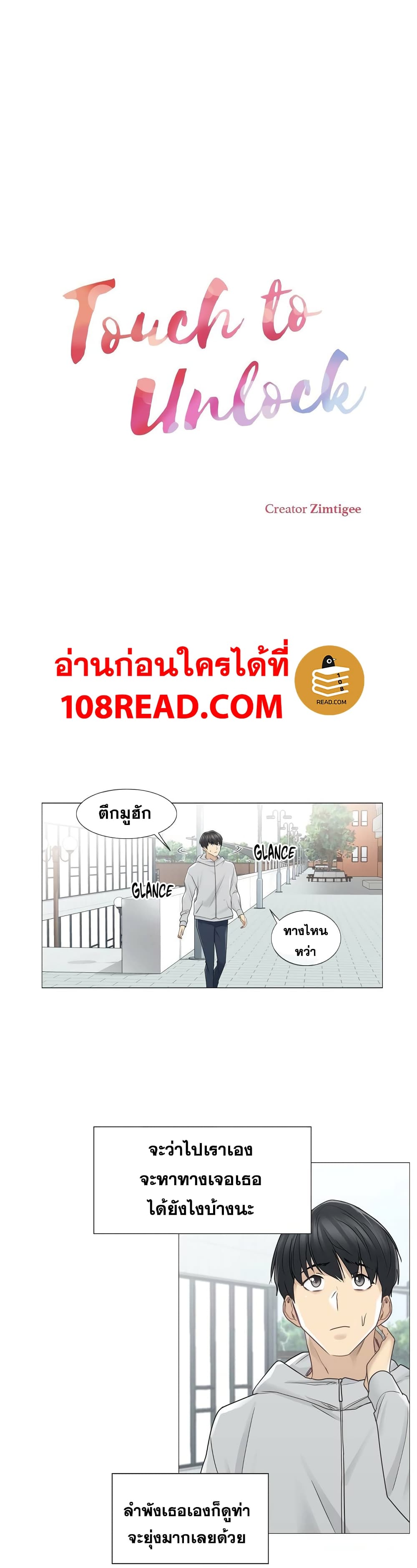 Touch To Unlock47 (5)