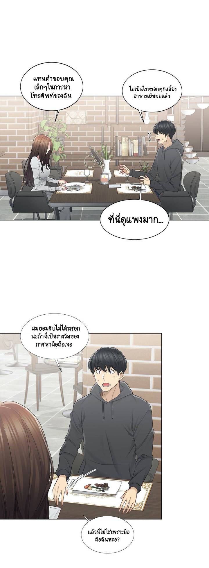 Touch To Unlock48 (2)
